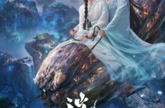 Незапятнанная душа (2025)