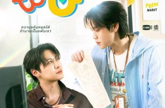 План Б для тебя (2026)